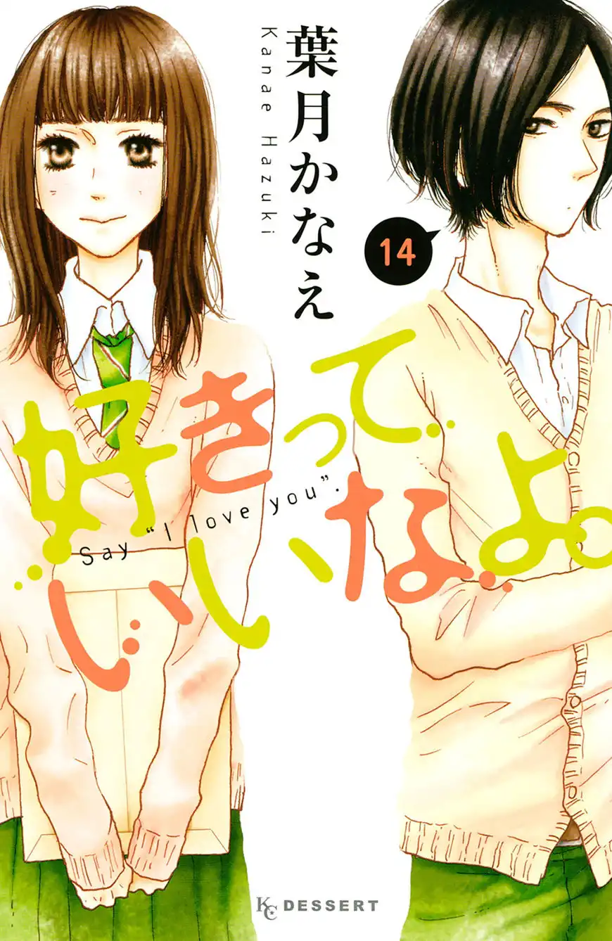Say I Love You Chapter 53 2